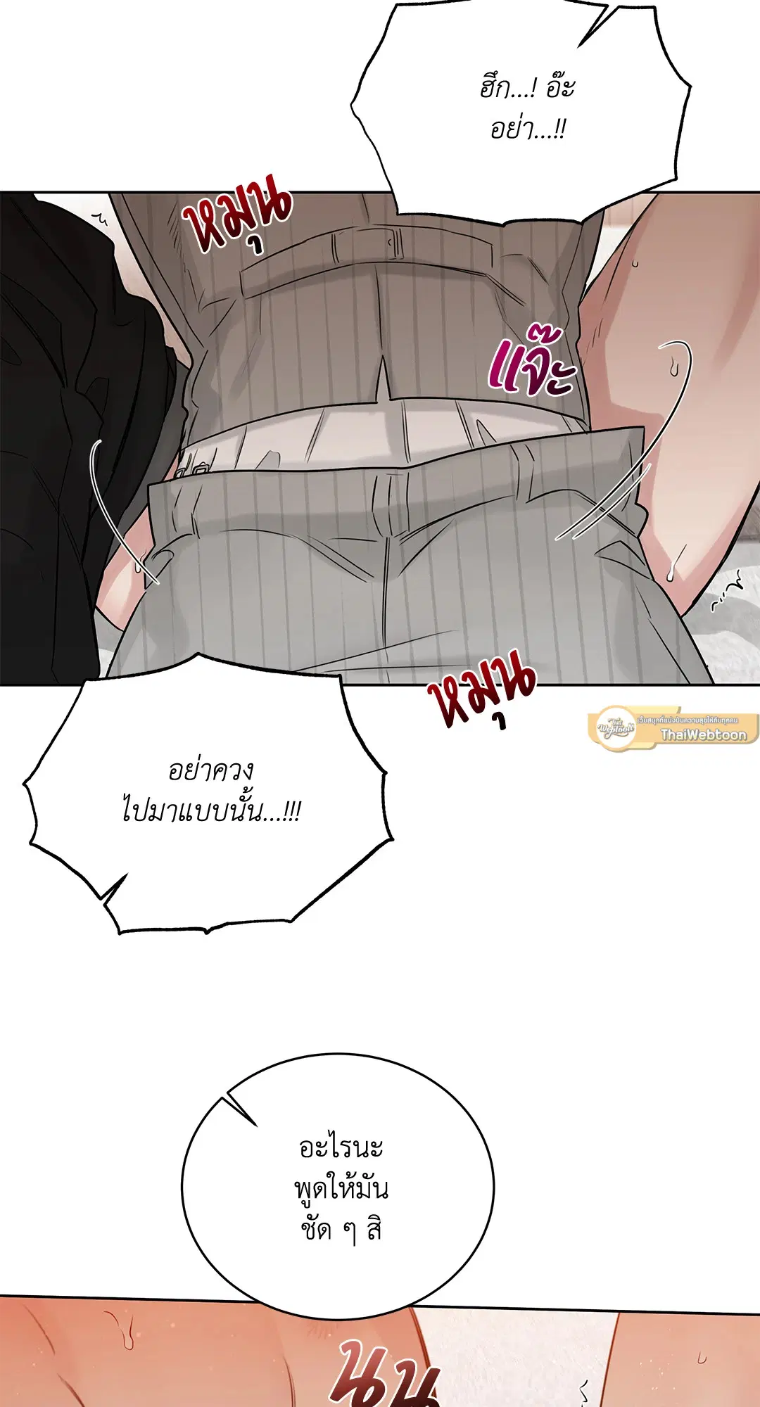 Roses and Champagne ตอนที่ 52.05 — page 67 of 73