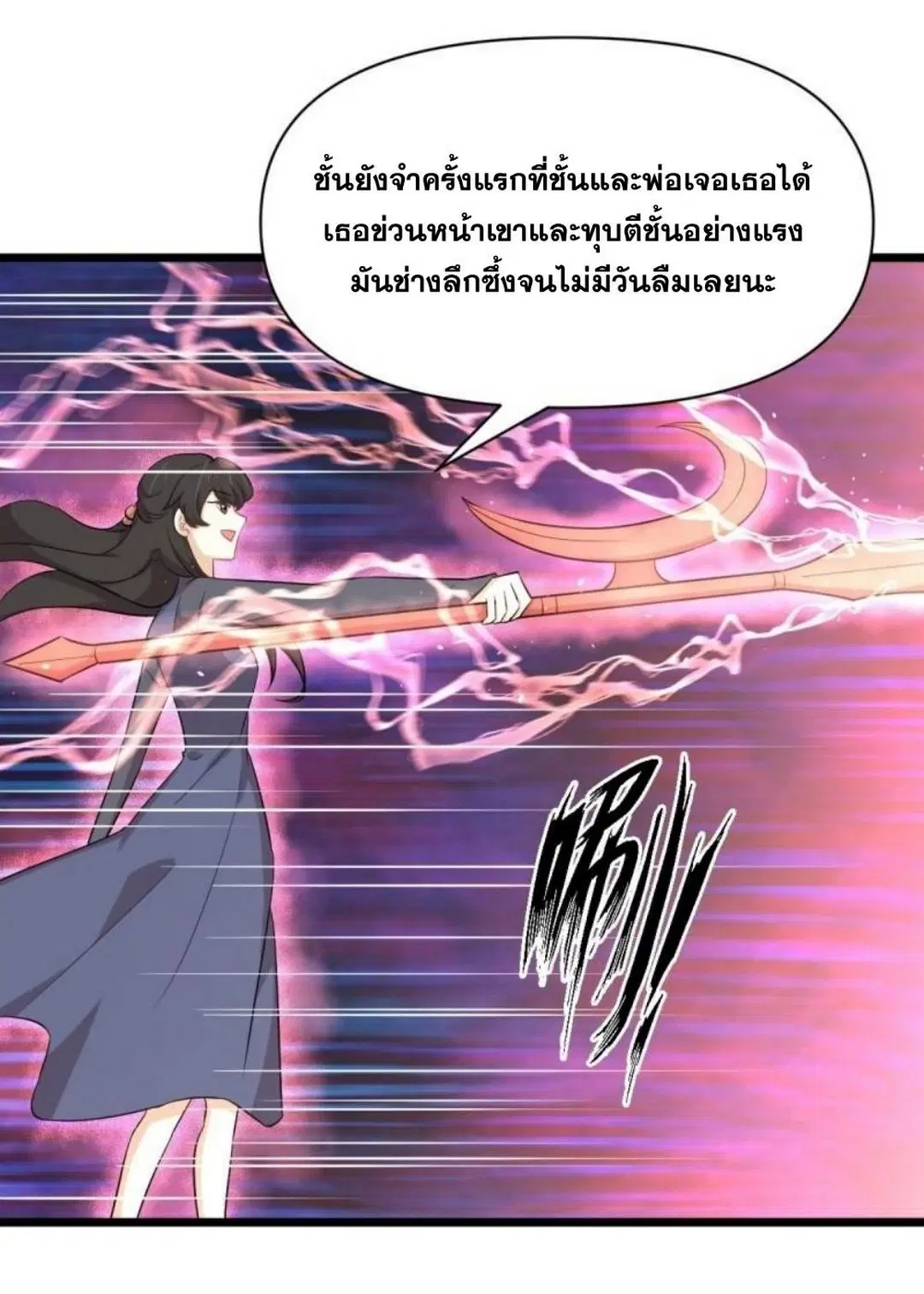 Immortal Swordsman in the Reverse World ตอนที่ 286 — page 11 of 41