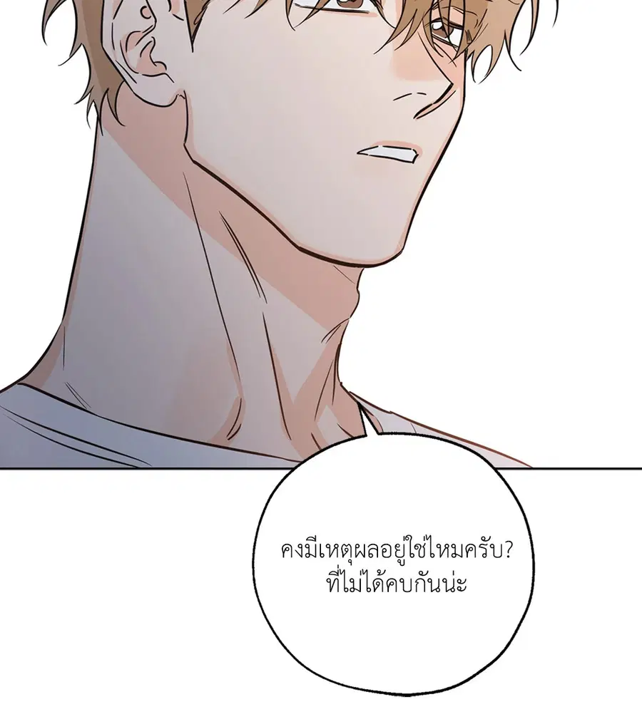 Lucky Paradise ตอนที่ 27 — page 40 of 78