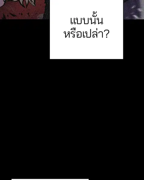 The Player ตอนที่ 57 — page 5 of 158