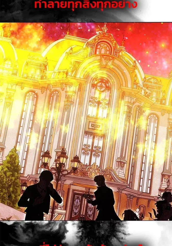 One Husband is Enough – เกมรักจับสามี ตอนที่ 59 — page 137 of 178