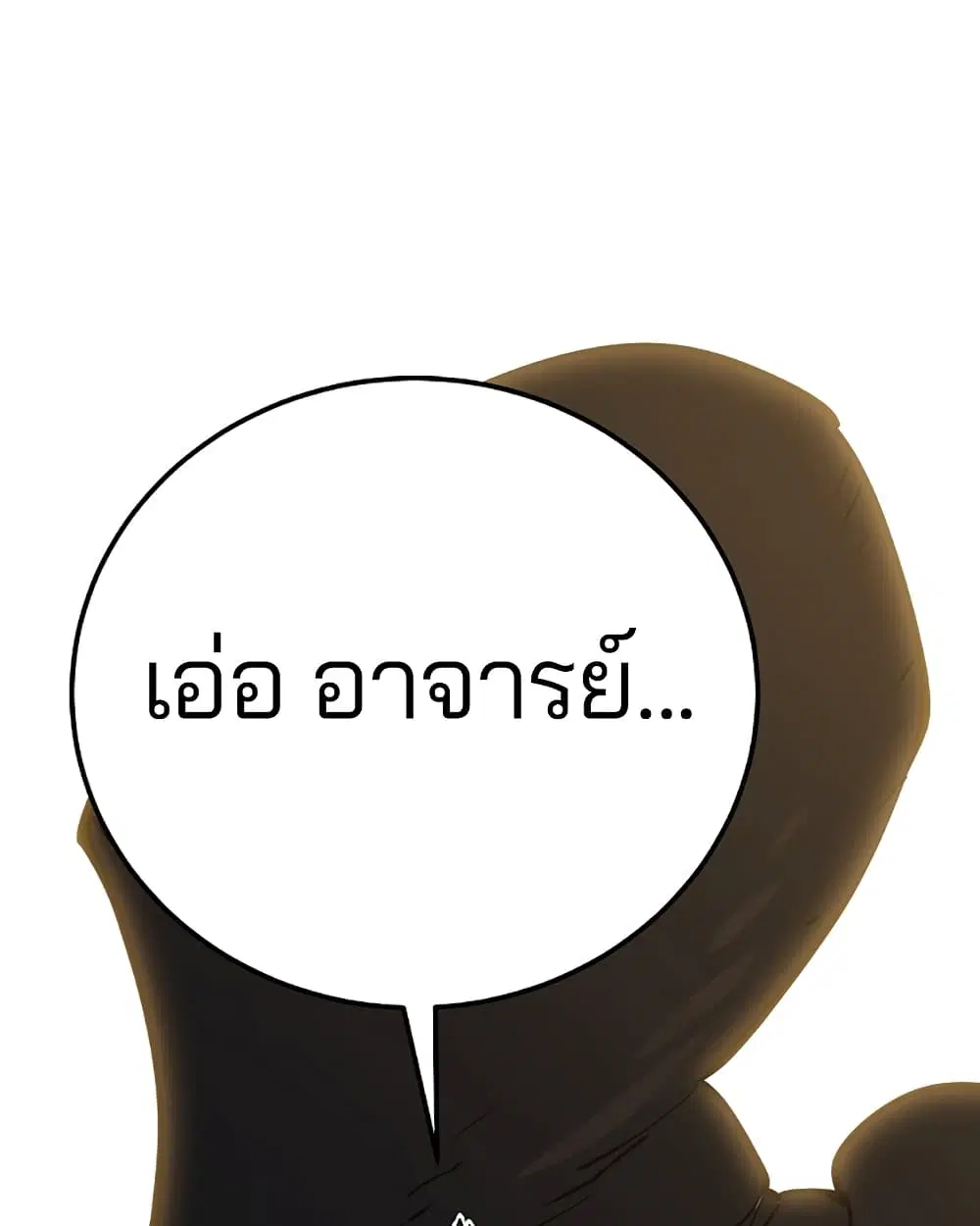 The Player ตอนที่ 29 — page 1 of 109
