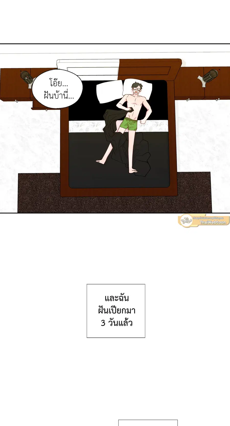 A Man of Virtue ตอนที่ 27 — page 13 of 53