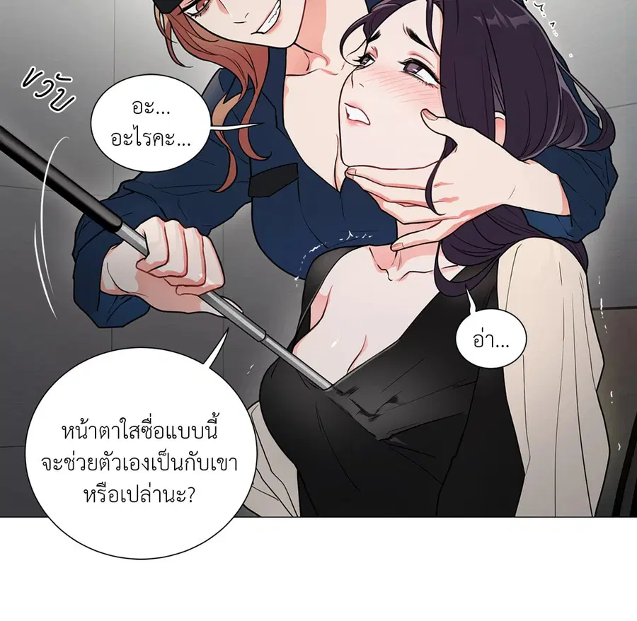 Sadistic Beauty ตอนที่ 62 — page 14 of 30