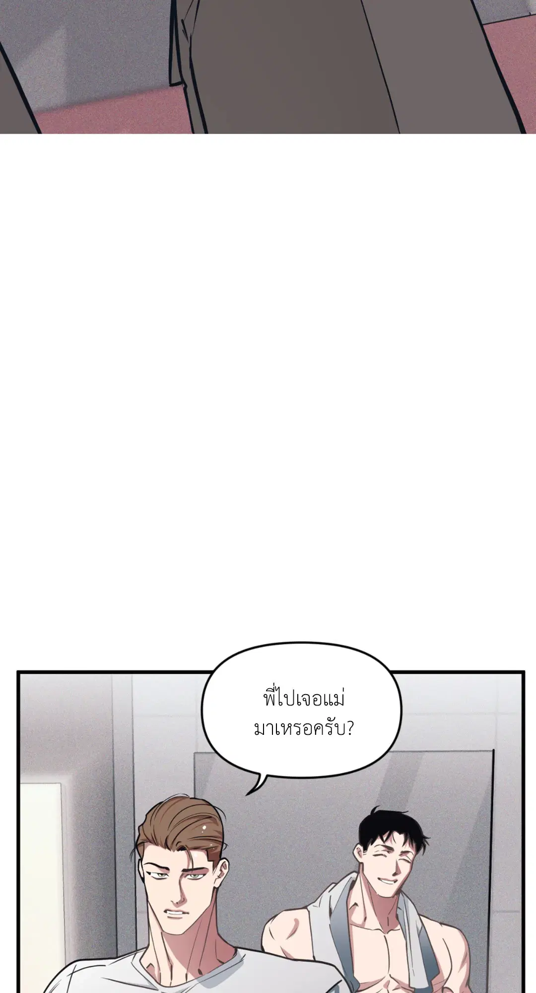 Full Volume ตอนที่ 76.29 — page 18 of 64