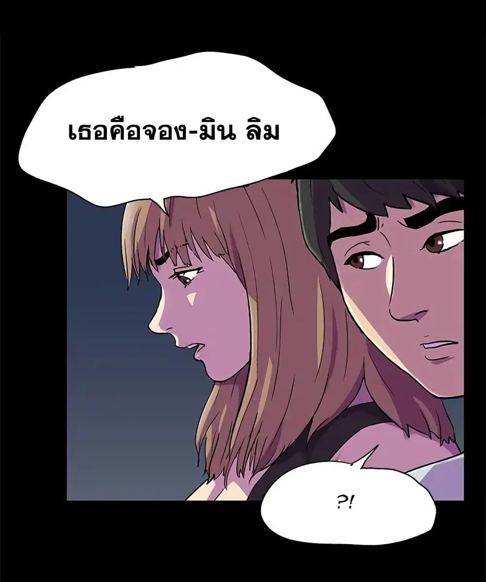 Project Utopia ตอนที่ 81 — page 24 of 69