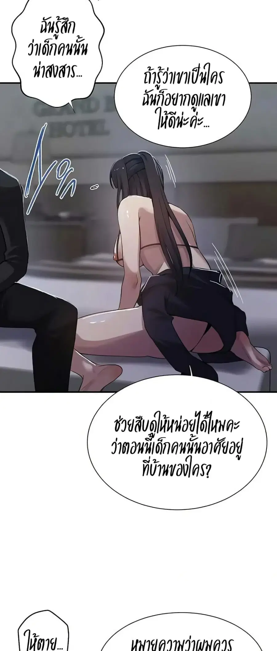 Secret Class ตอนที่ 298 — page 32 of 50