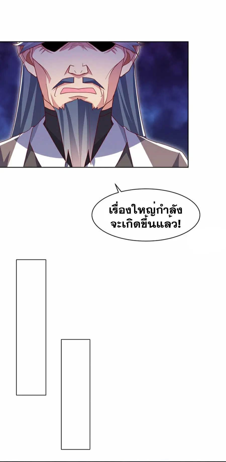 Wu Ni ตอนที่ 352 — page 11 of 33