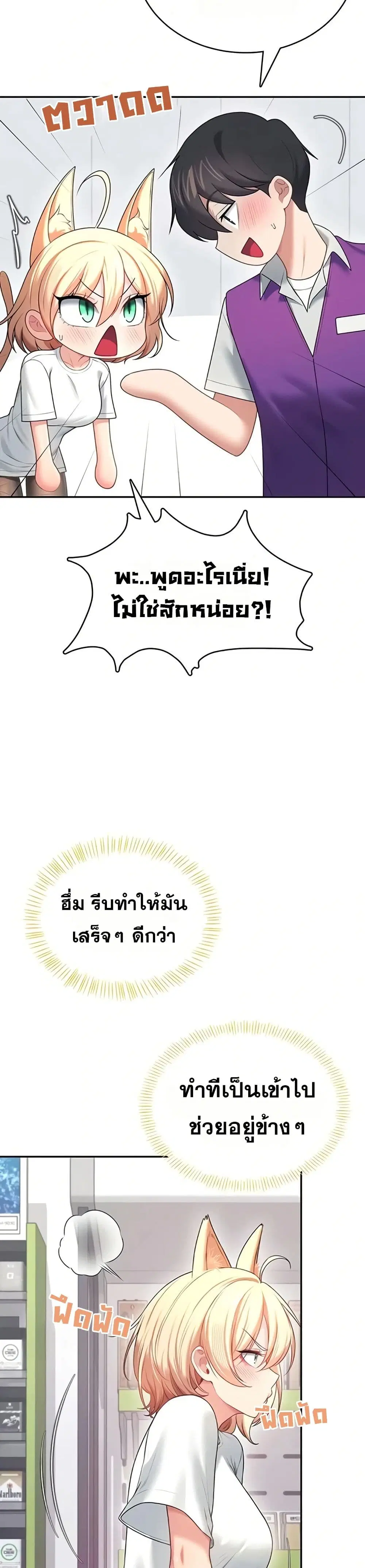Wireless Touch ตอนที่ 69 — page 31 of 51