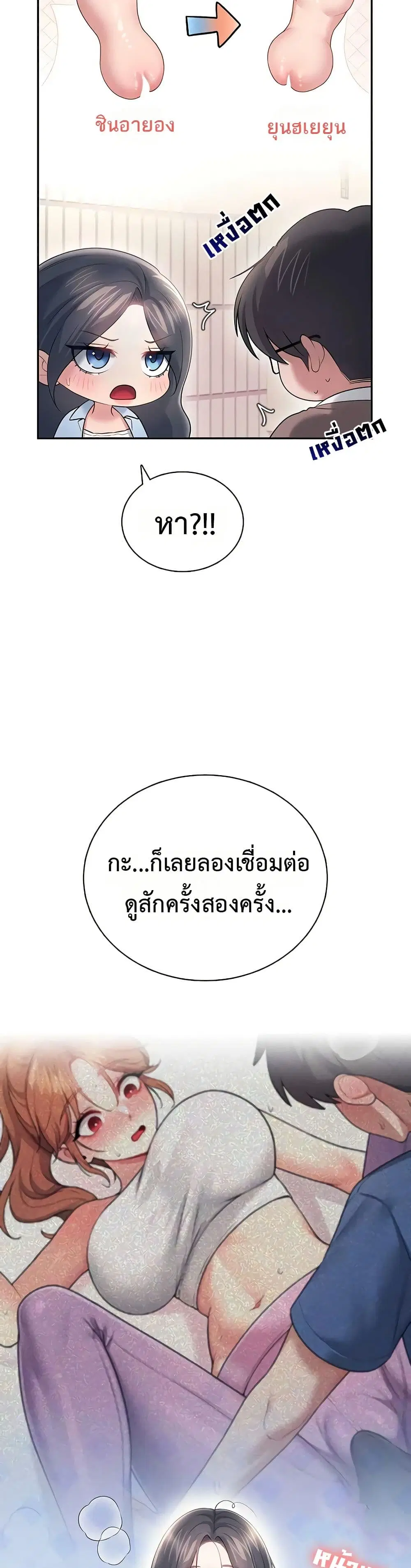 Wireless Touch ตอนที่ 86 — page 32 of 51
