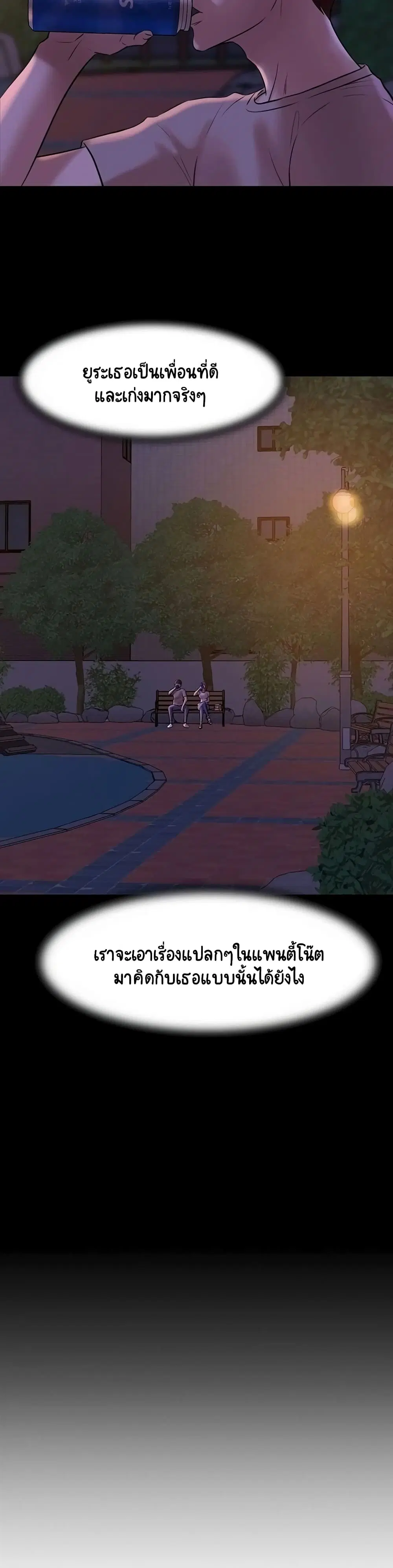Panty Note ตอนที่ 5 — page 18 of 40