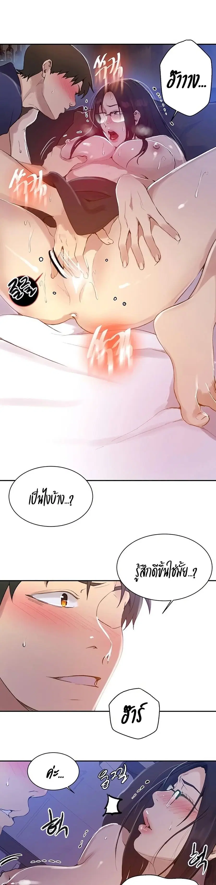 Secret Class ตอนที่ 147 — page 13 of 20