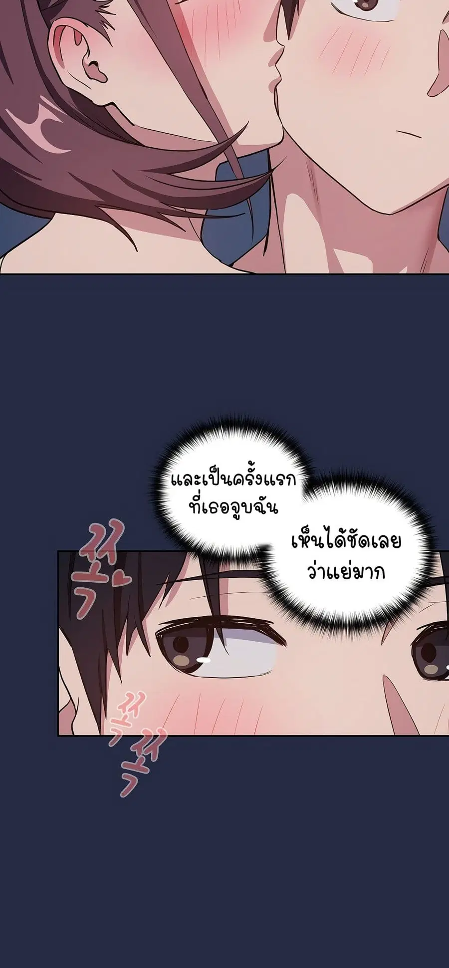 After Work Love Affairs ตอนที่ 42 — page 43 of 54