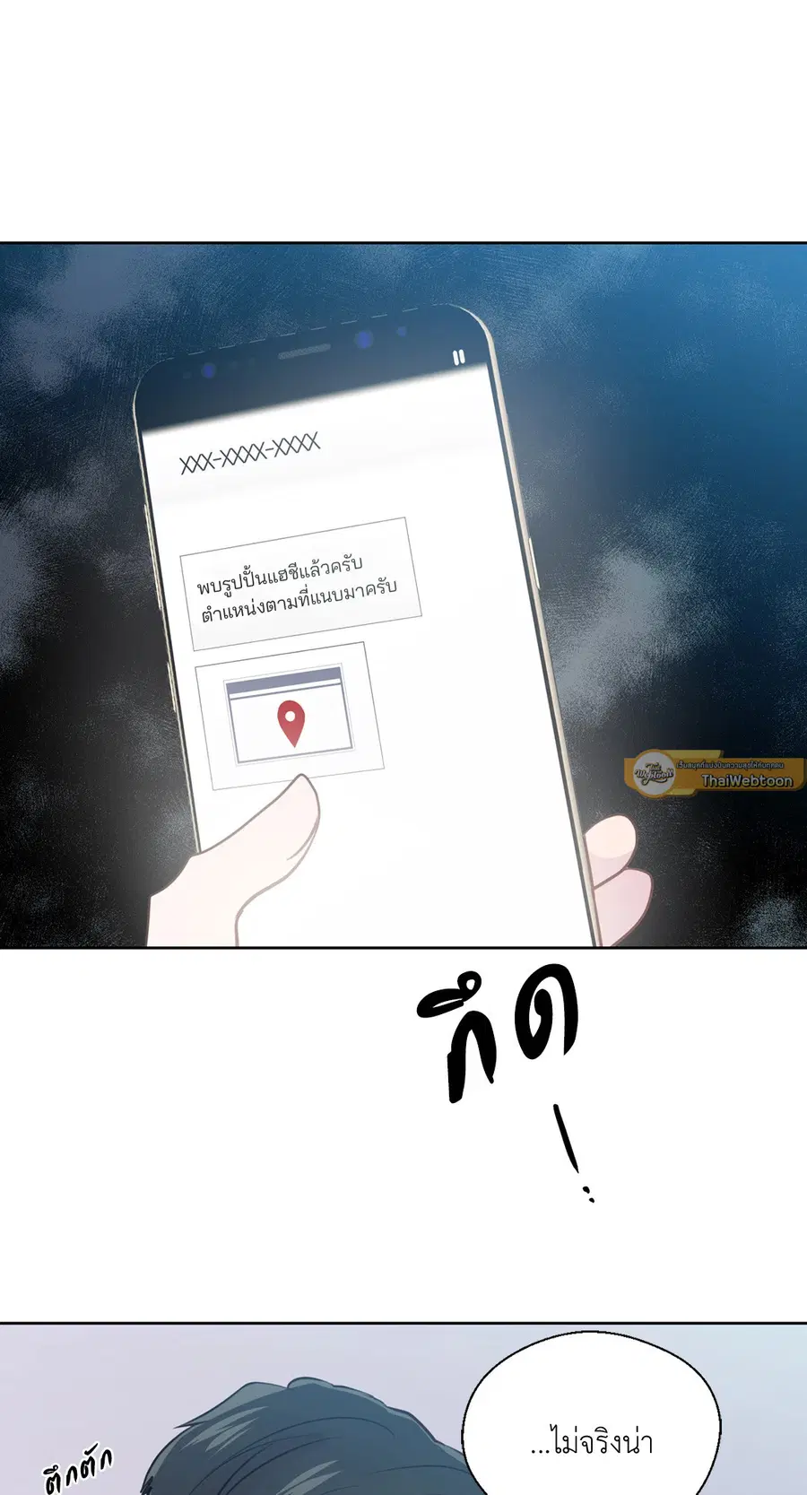 A Man of Virtue ตอนที่ 78 — page 55 of 56