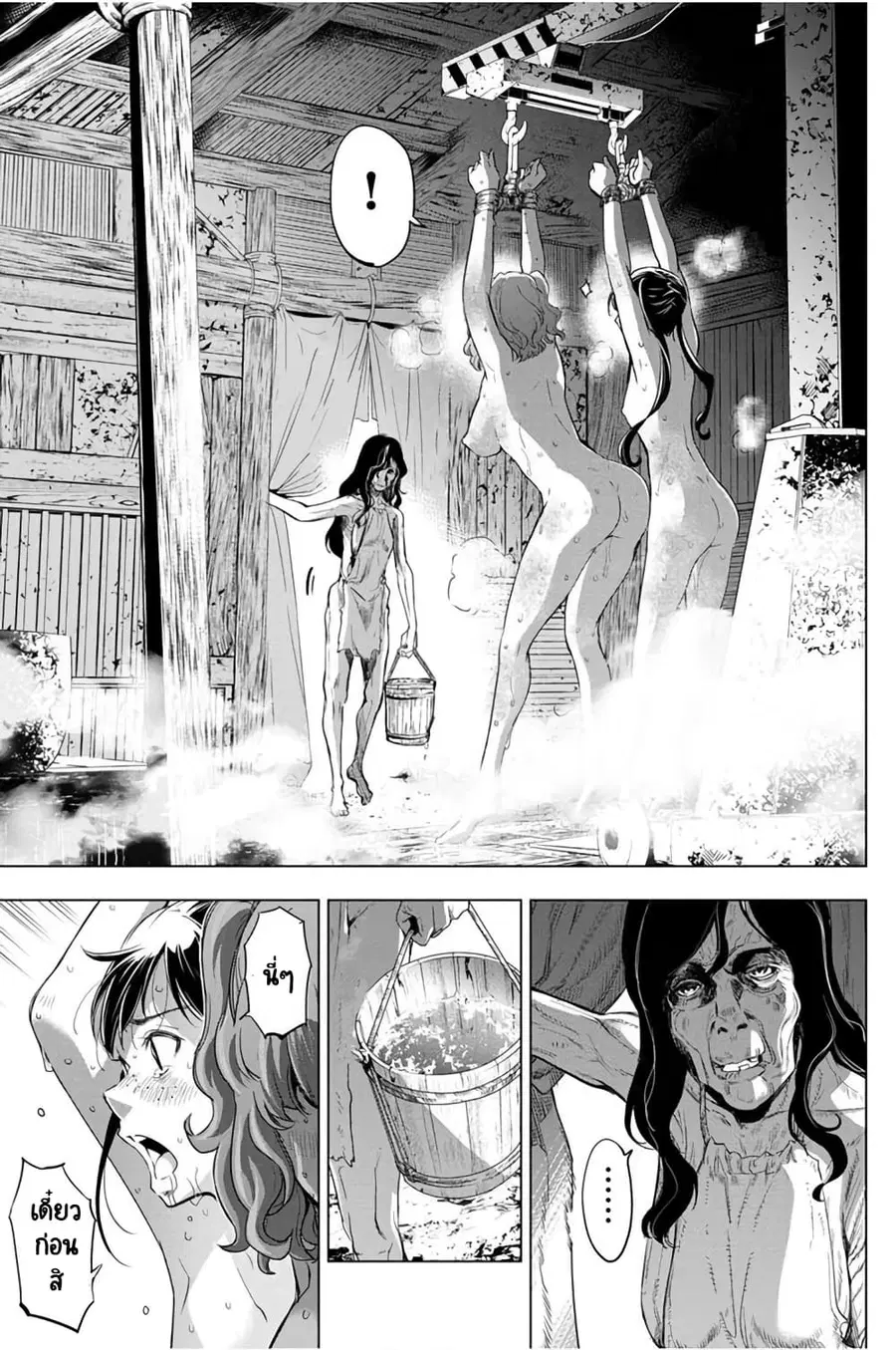 Ingoshima ตอนที่ 27 — page 4 of 21