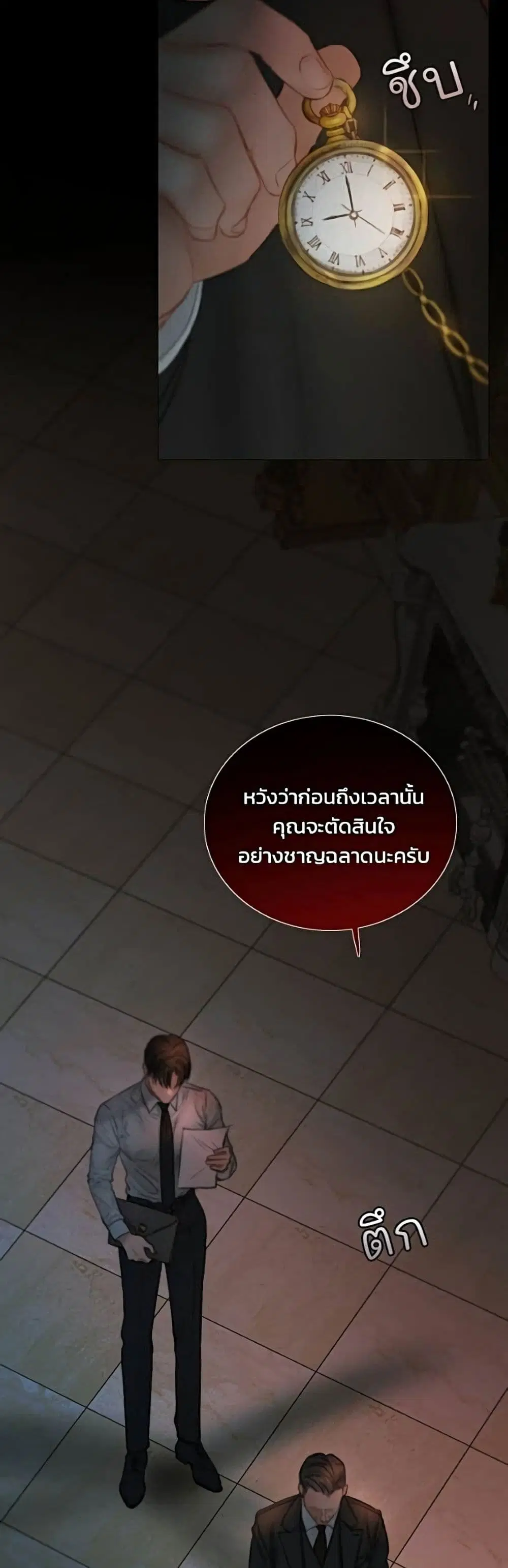 Serena ตอนที่ 134 — page 14 of 52