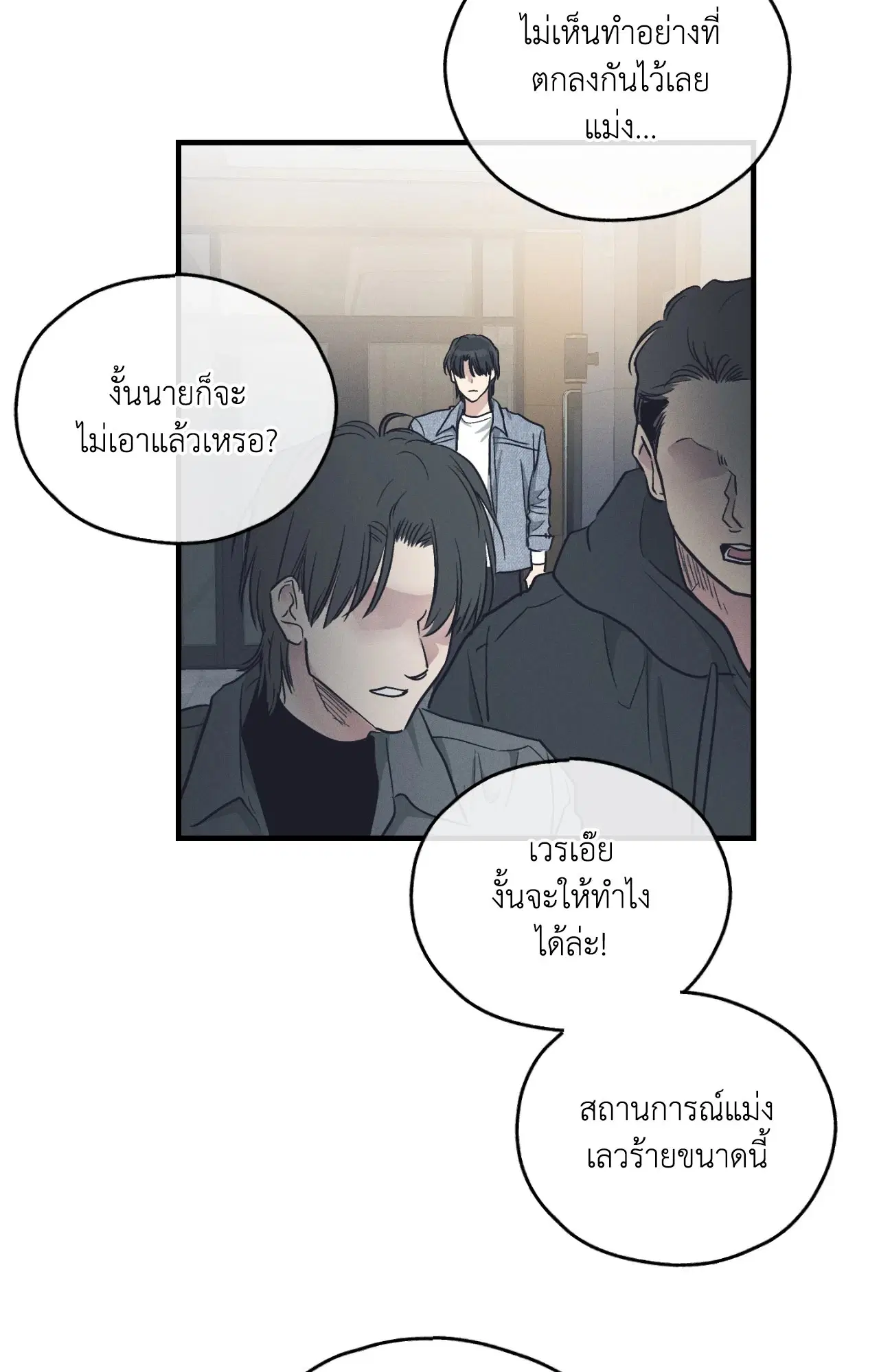 PAYBACK ตอนที่ 95.07 — page 24 of 85