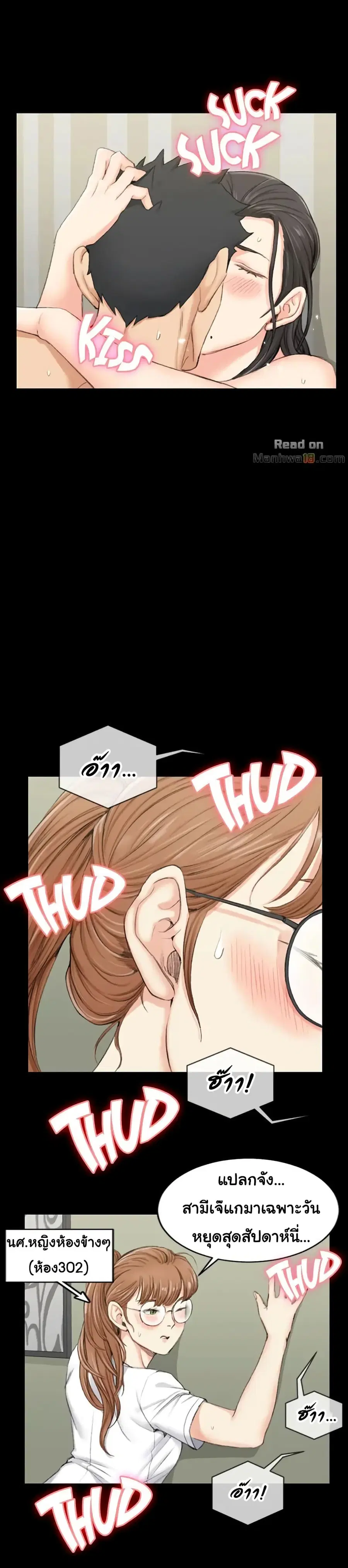 His Place ตอนที่ 39 — page 7 of 26