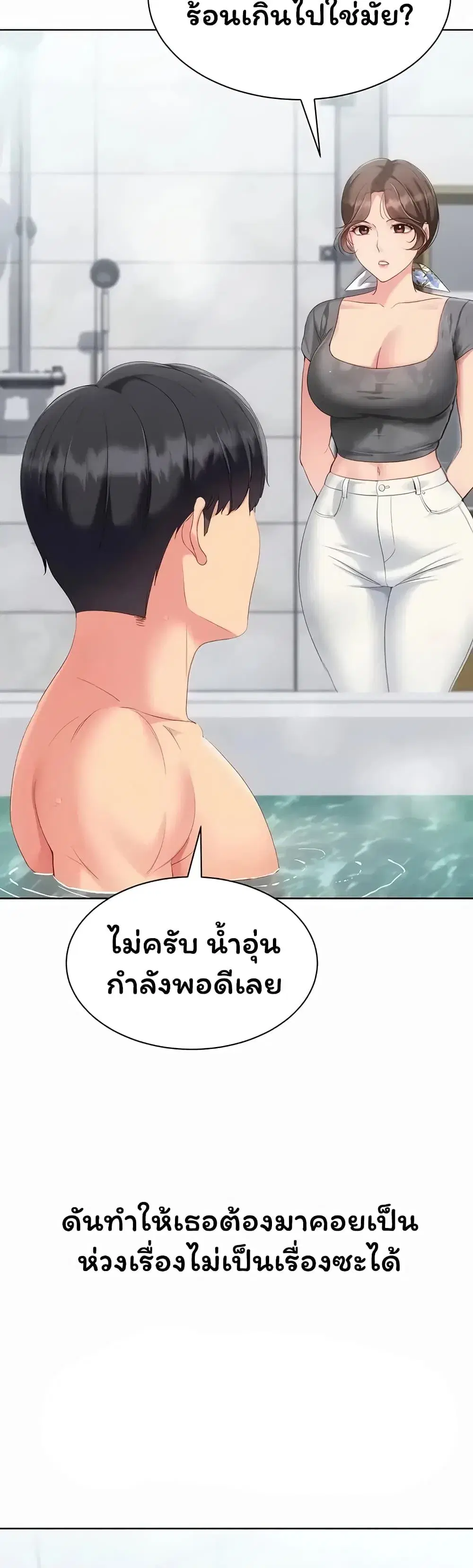 Set Up ตอนที่ 112 — page 36 of 51
