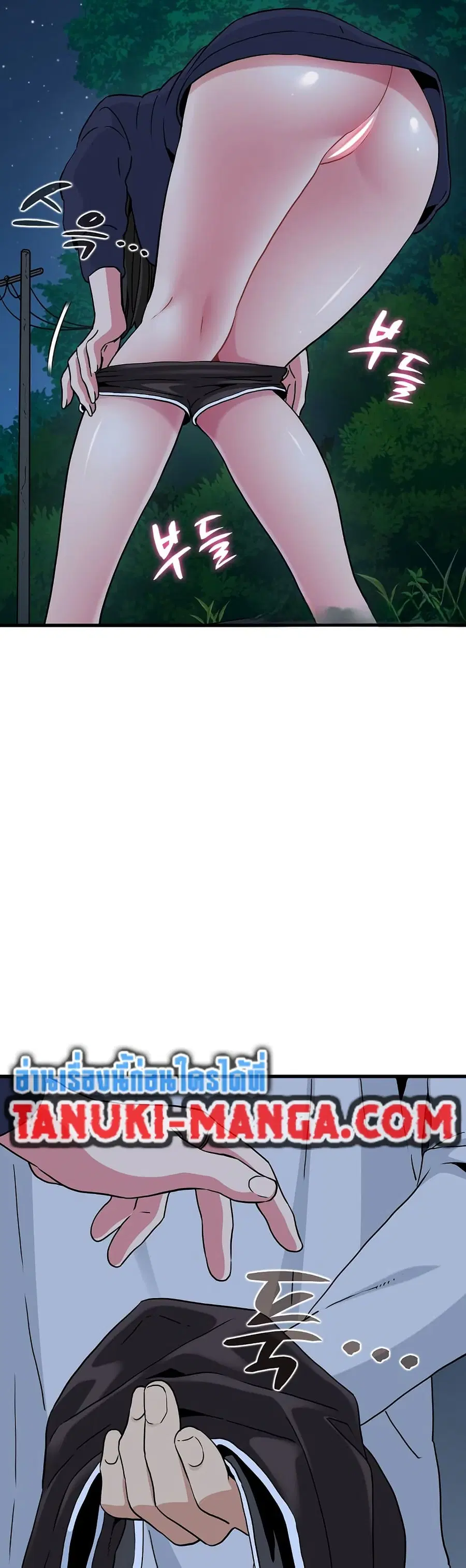 The Turning Point ตอนที่ 51 — page 15 of 60