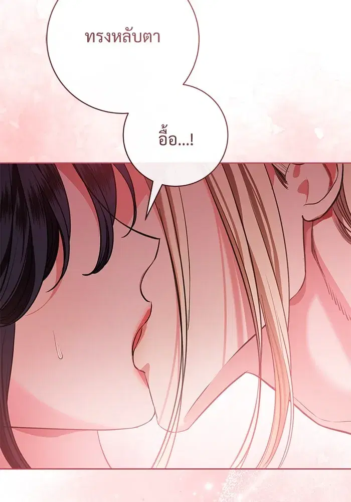 To My Husband’s Mistress ตอนที่ 74 — page 43 of 113
