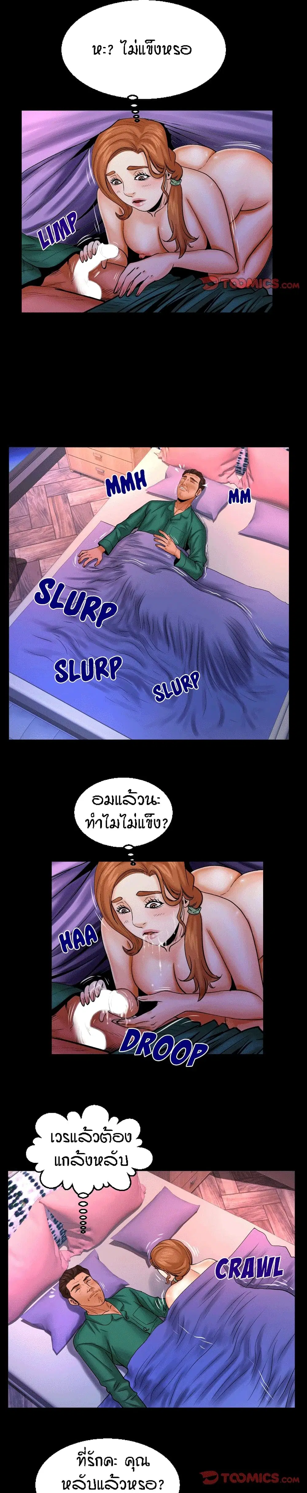 My Aunt ตอนที่ 79 — page 13 of 18