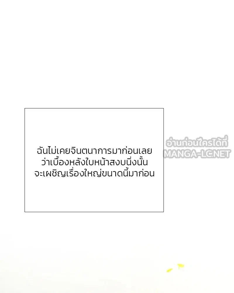 Serena ตอนที่ 81 — page 9 of 140