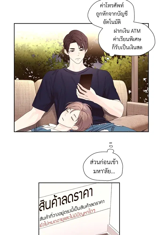 4 Week Lovers ตอนที่ 58 — page 18 of 53
