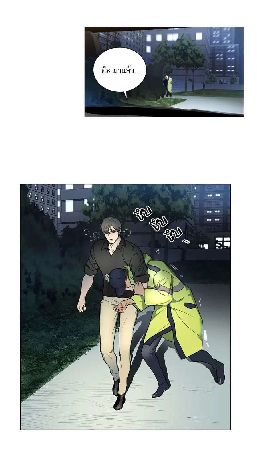 Sadistic Beauty ตอนที่ 97 — page 11 of 35