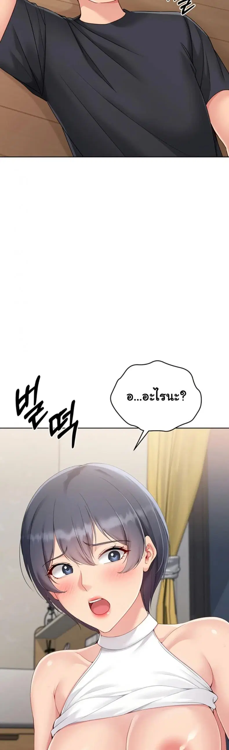 Set It! ตอนที่ 61 — page 33 of 50