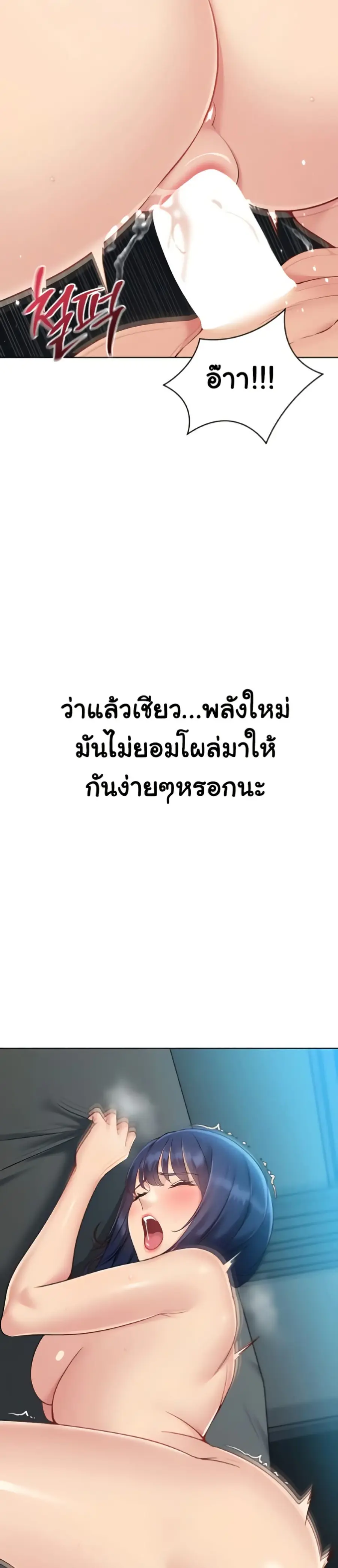 Set Up ตอนที่ 70 — page 29 of 41