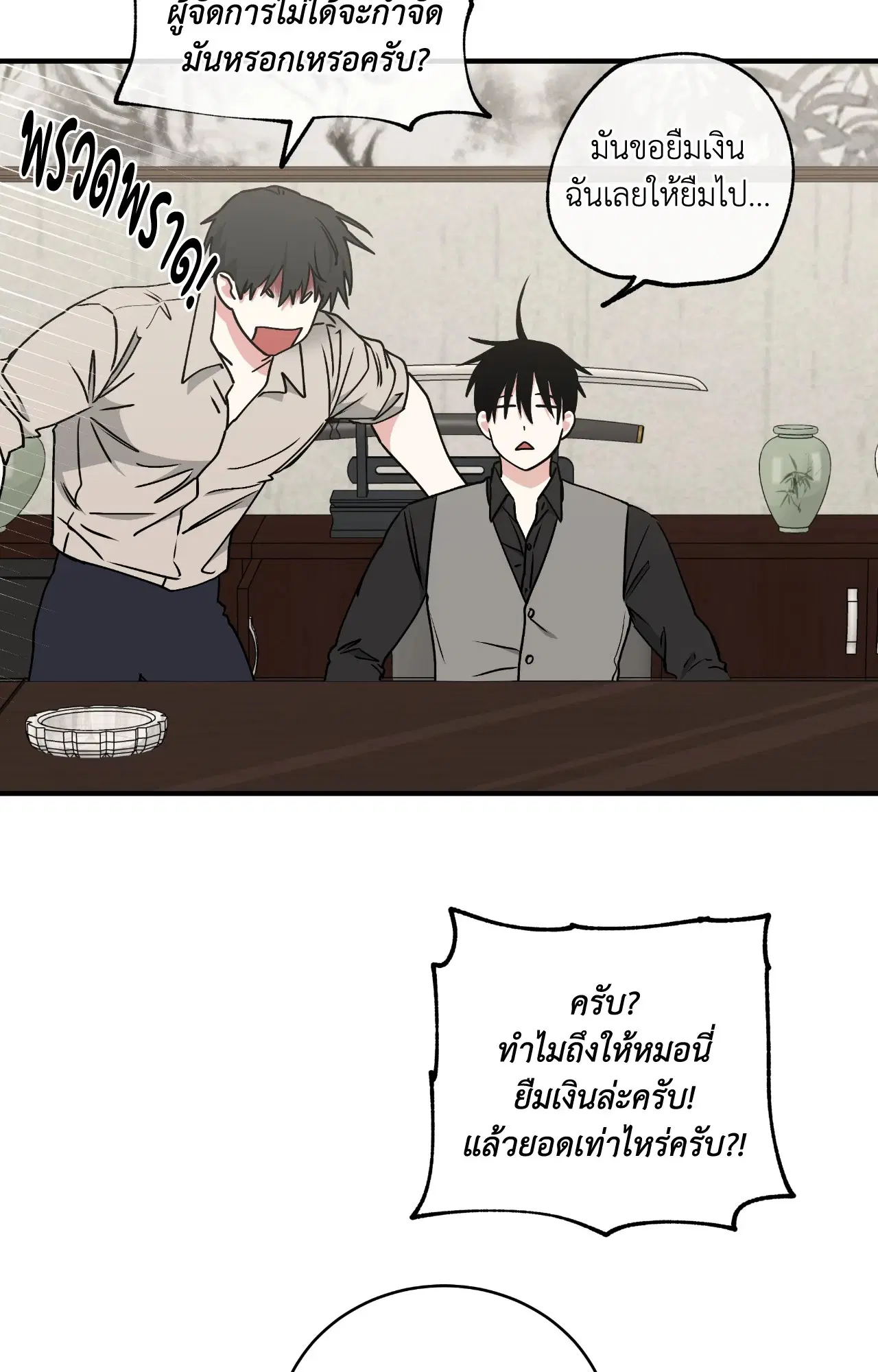 Low Tide in Twilight ตอนที่ 114 — page 3 of 70