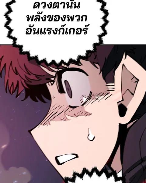 The Player ตอนที่ 59 — page 40 of 156
