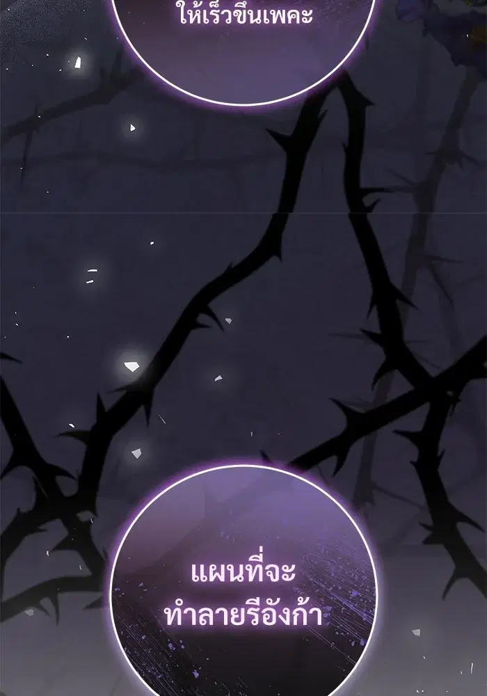 To My Husband’s Mistress ตอนที่ 90 — page 115 of 117