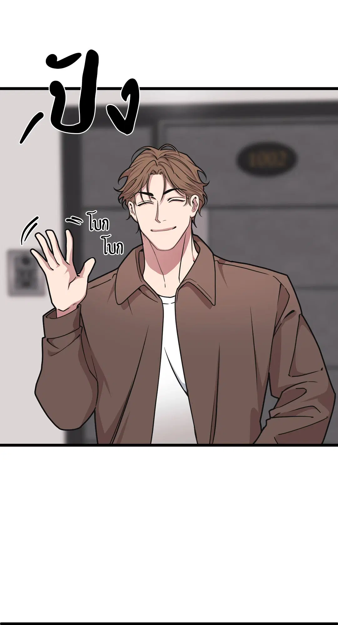 Full Volume ตอนที่ 59 — page 4 of 63