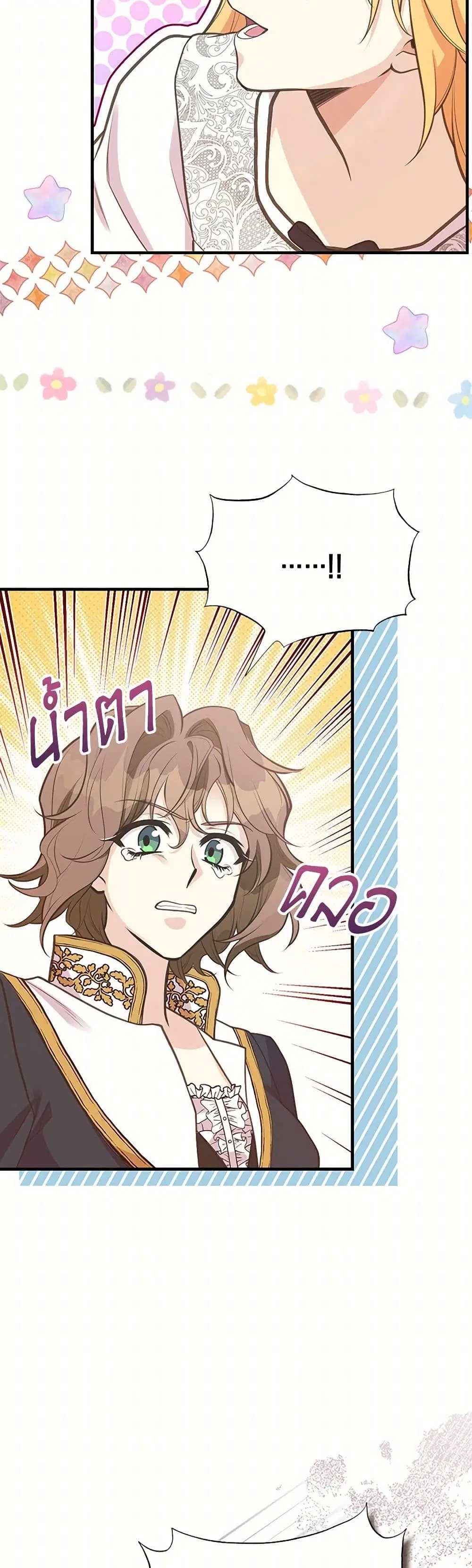 My Sister Picked up the Male Lead ตอนที่ 98 — page 3 of 33
