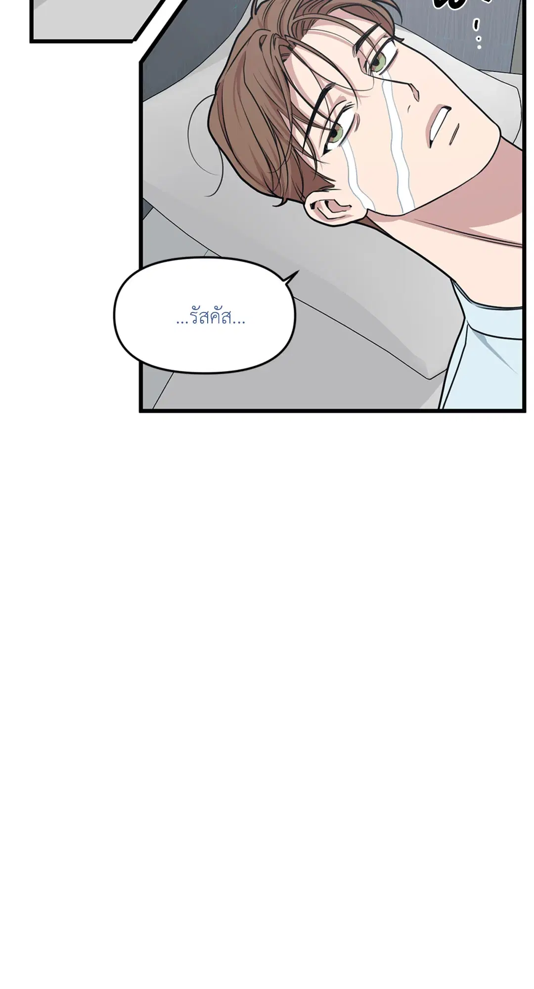 Full Volume ตอนที่ 32 — page 32 of 67
