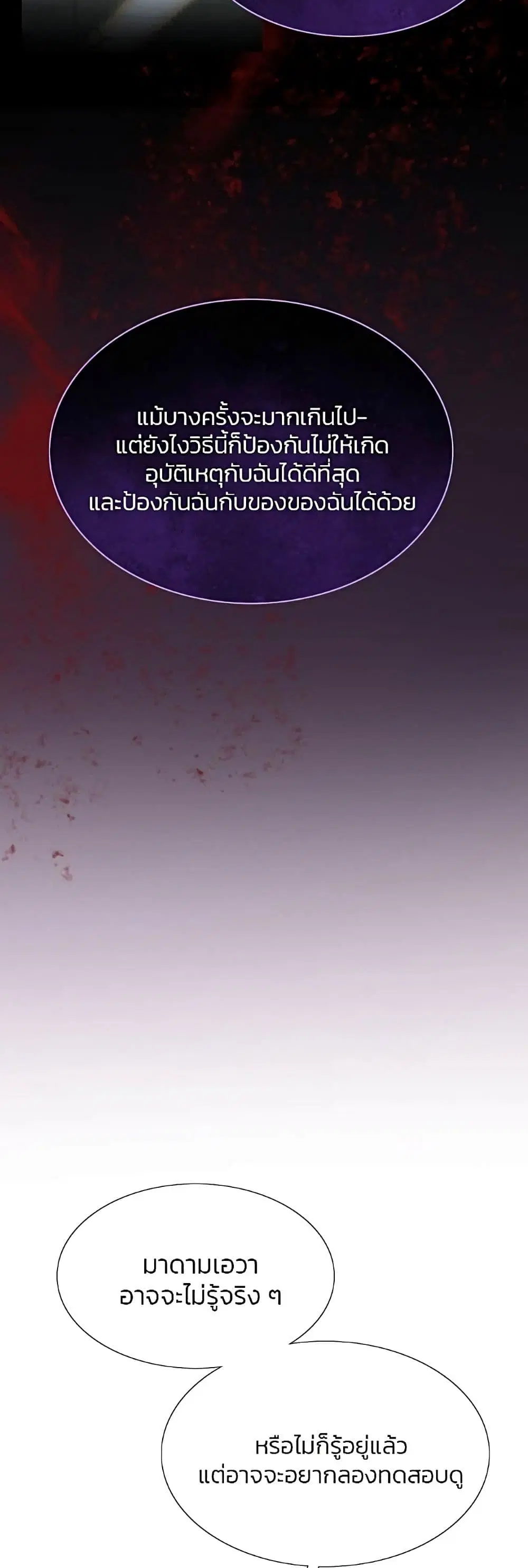 Serena ตอนที่ 30 — page 40 of 62