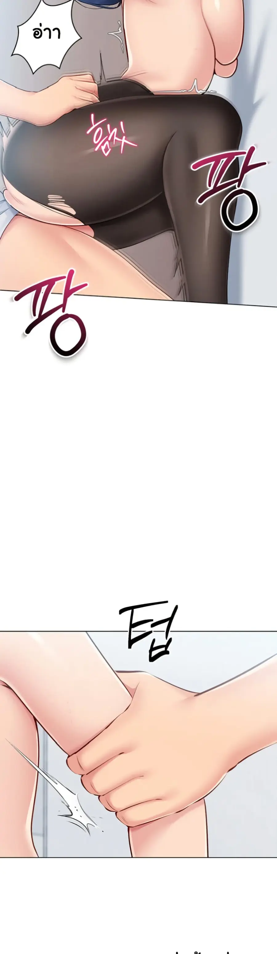 Set Up ตอนที่ 50 — page 32 of 51