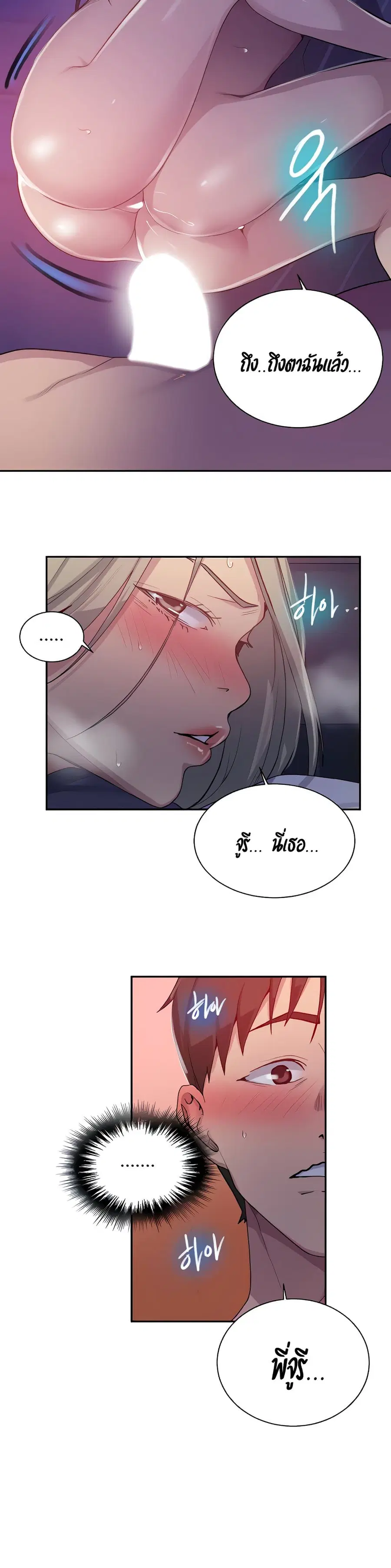 Secret Class ตอนที่ 100 — page 24 of 25