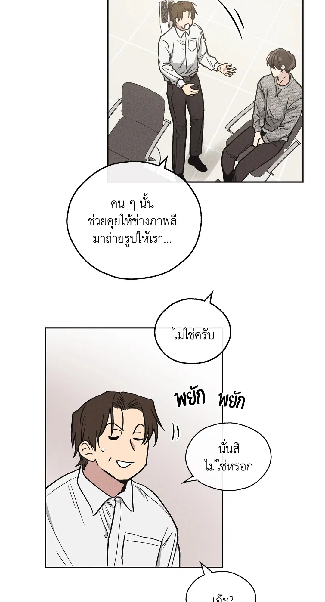 PAYBACK ตอนที่ 11 — page 36 of 70