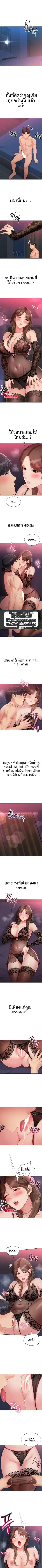 Set It! ตอนที่ 113 — page 3 of 6