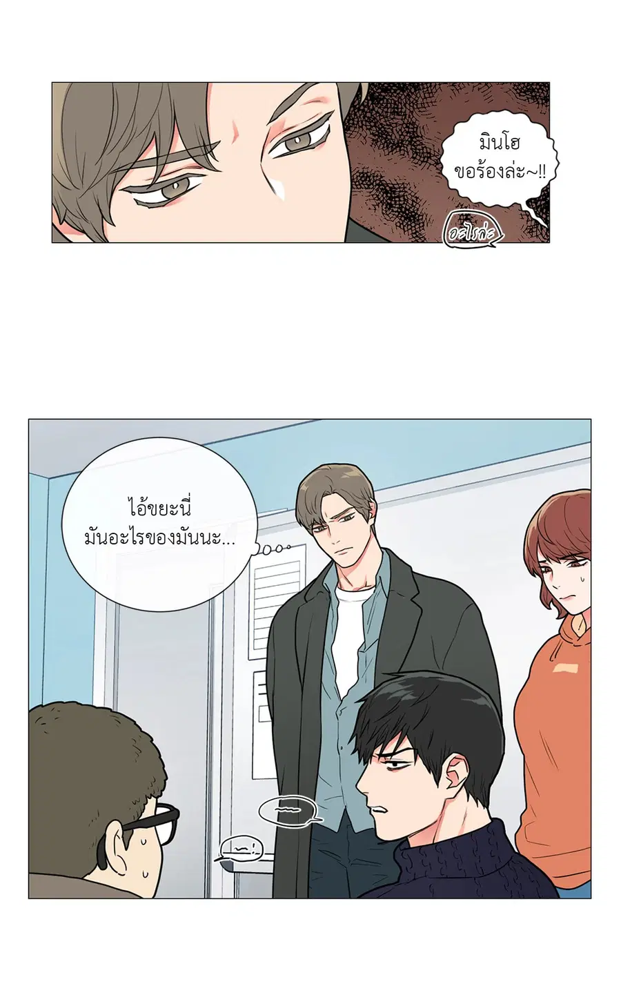 Sadistic Beauty ตอนที่ 72 — page 30 of 31