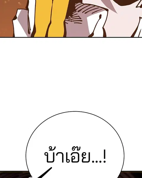 The Player ตอนที่ 66 — page 18 of 150