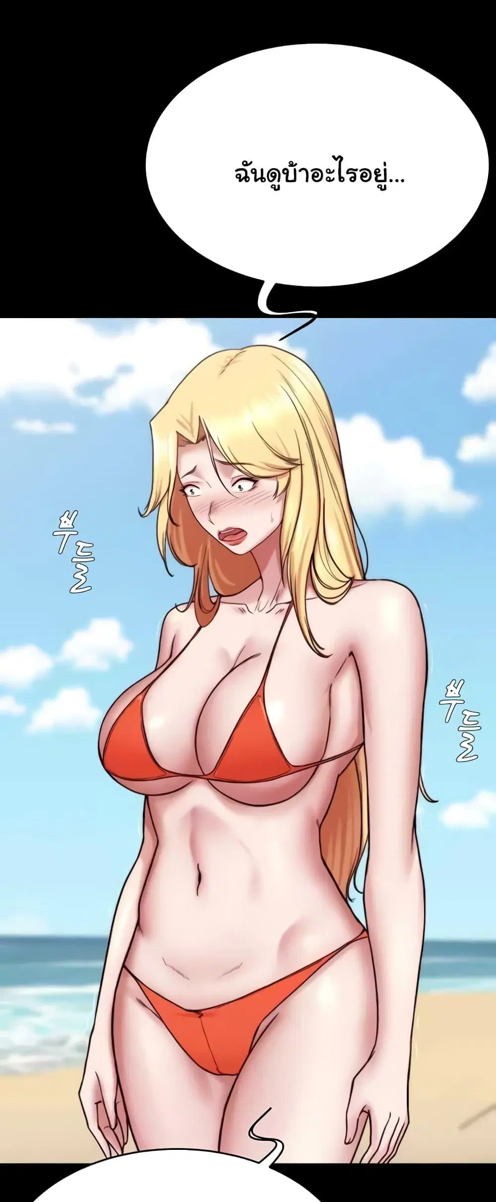 Panty Note ตอนที่ 177 — page 24 of 61