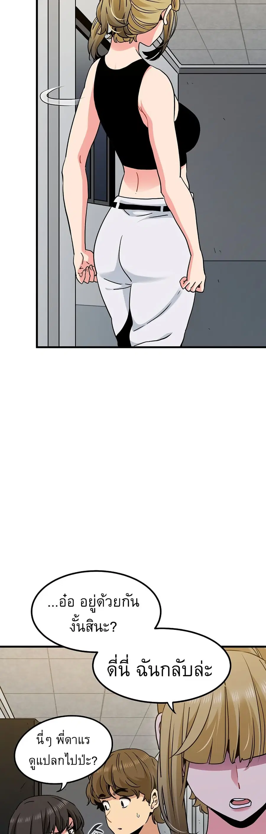 The Turning Point ตอนที่ 60 — page 20 of 60