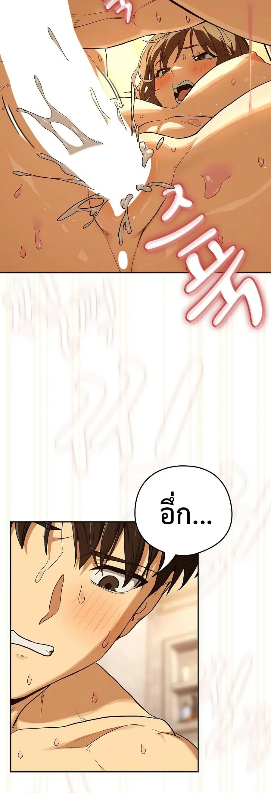 After Work Love Affairs ตอนที่ 91 — page 23 of 43