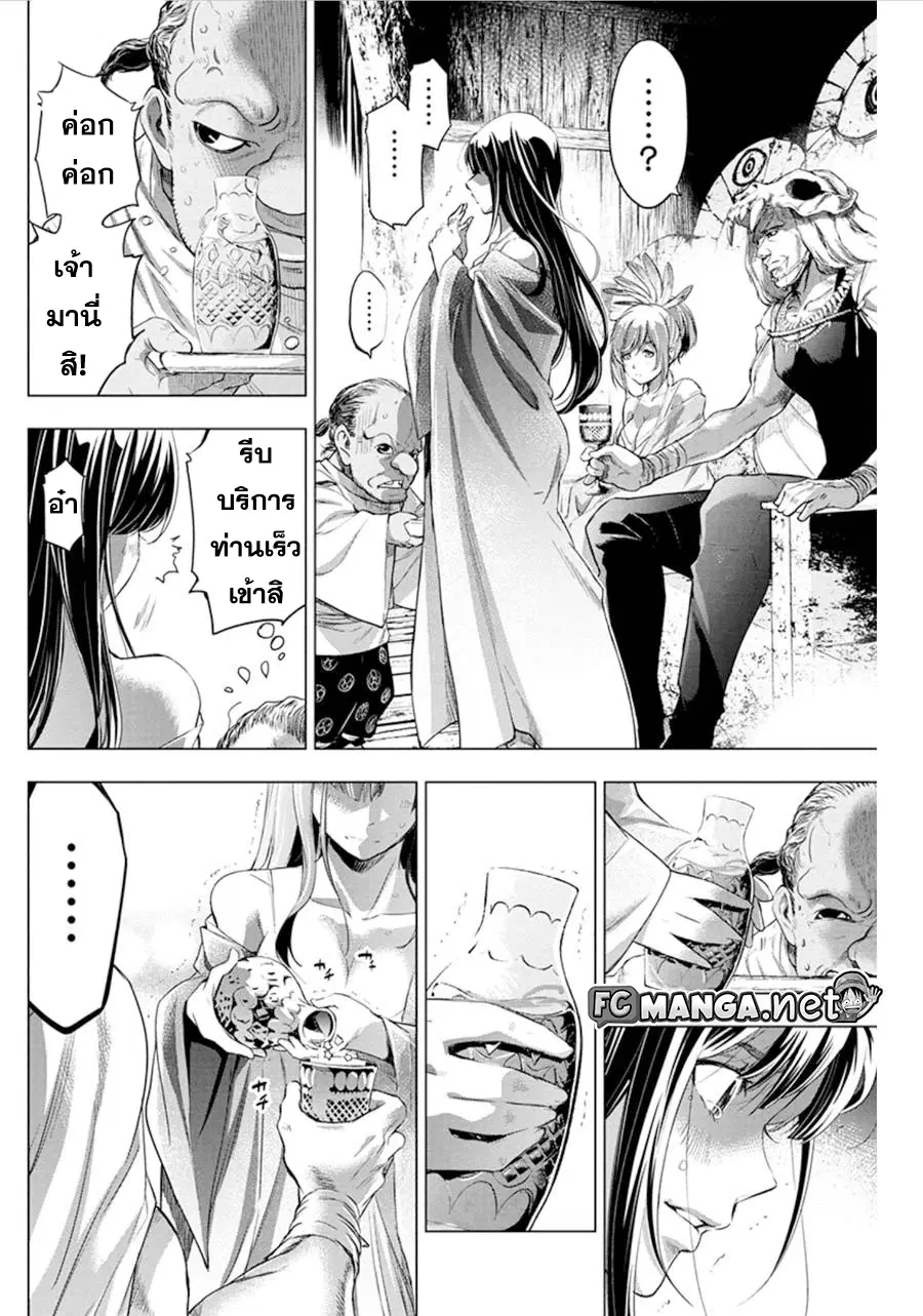 Ingoshima ตอนที่ 53 — page 8 of 9