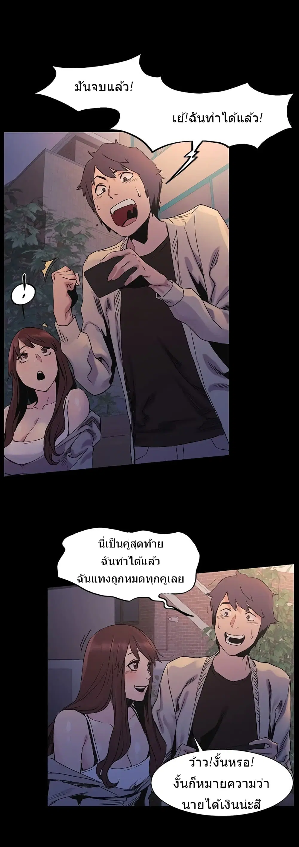 Silent War ตอนที่ 32 — page 20 of 26