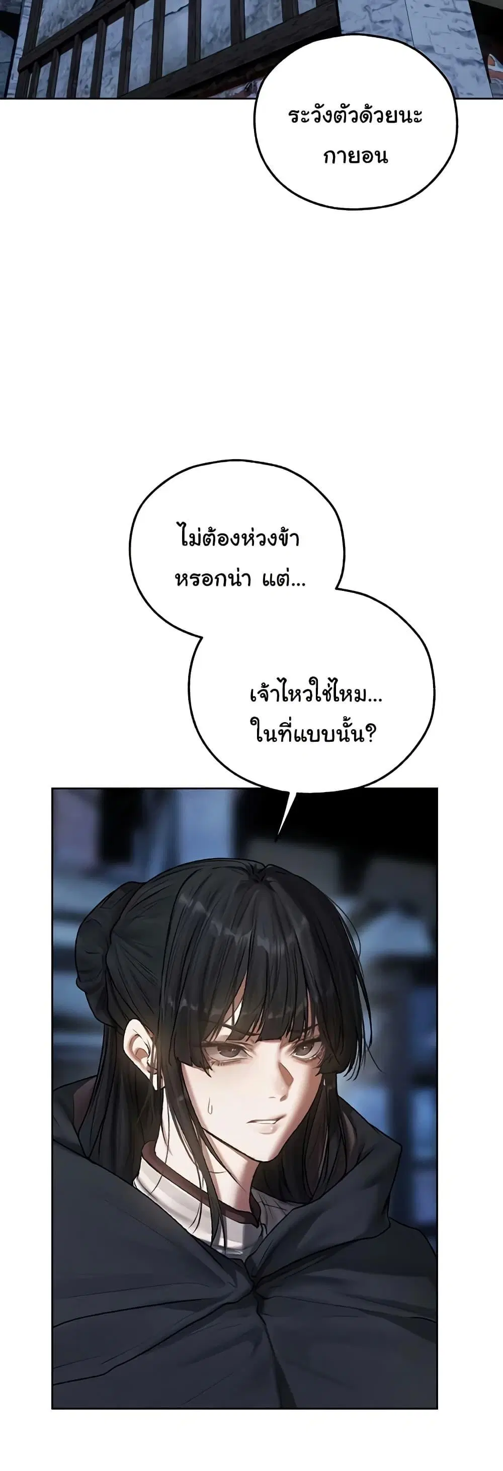 Milf Hunting in Another World ตอนที่ 104 — page 26 of 50